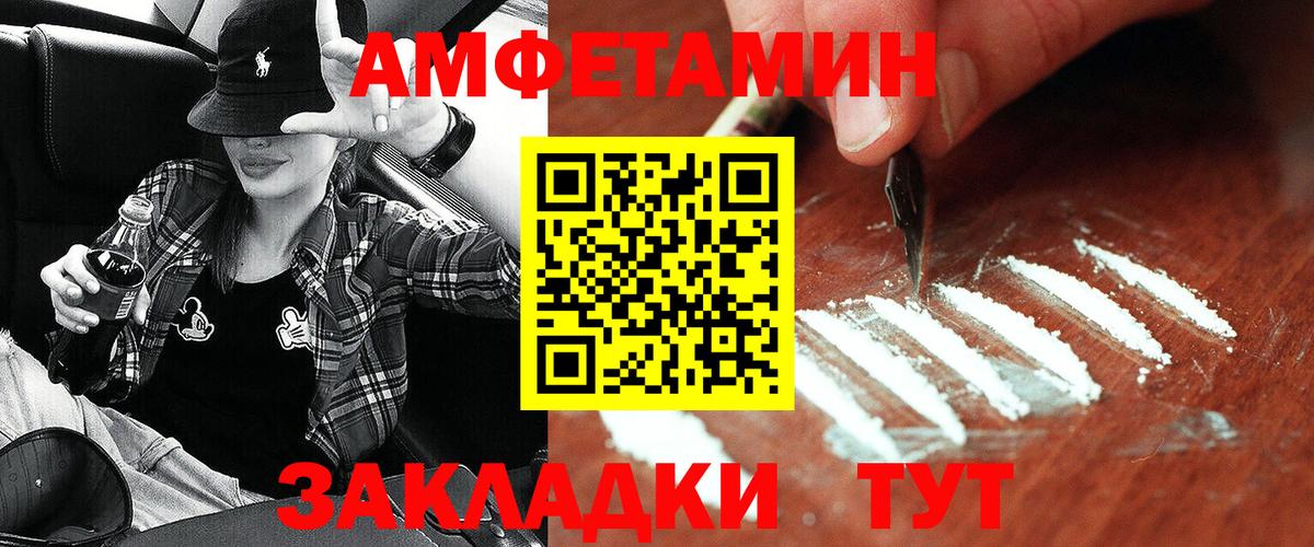 АМФЕТАМИН Розовый Елабуга