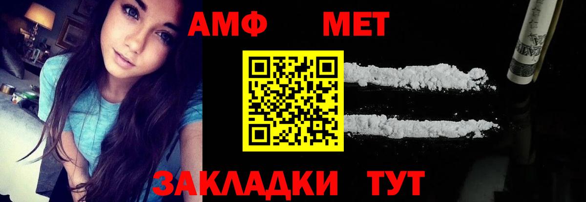 АМФЕТАМИН  АМФЕТАМИН 97%  Вход с VPN  Елабуга 