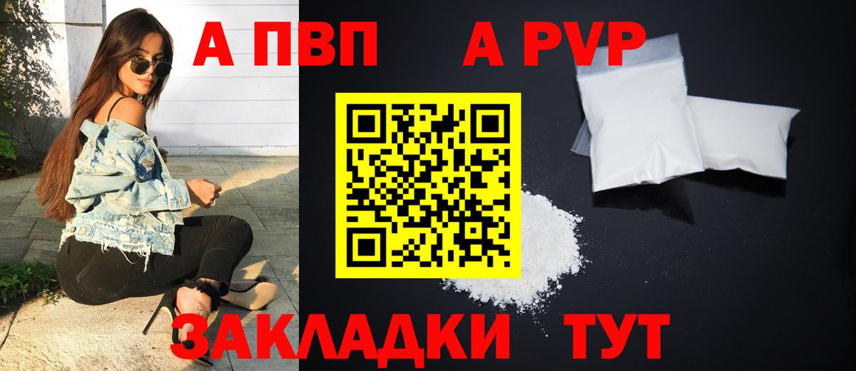 купить  цена  A-PVP кристаллы  A-PVP  Вход с VPN  Alpha-PVP СК  A PVP Crystall  Елабуга 