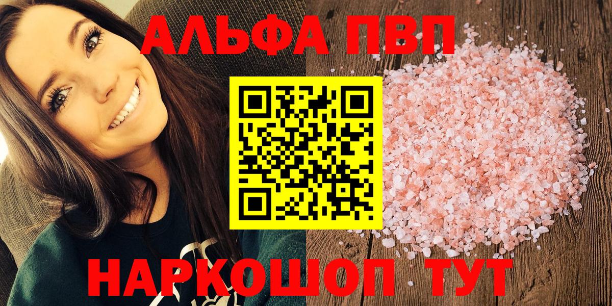А ПВП Crystall Елабуга
