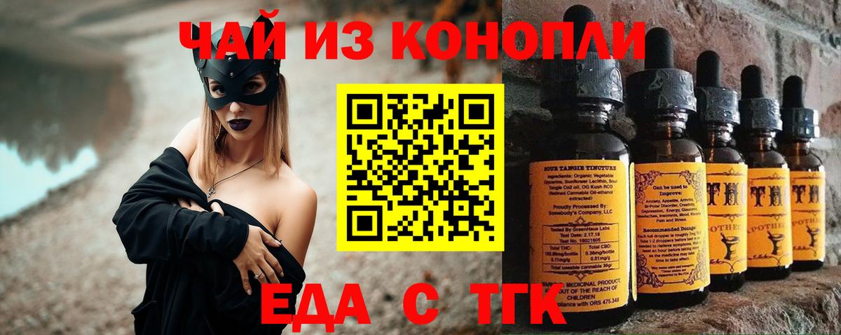 Cannafood марихуана  Вход с VPN  Елабуга 
