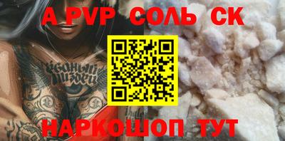сатива Ливны