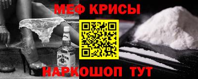 MESCALINE Лесосибирск