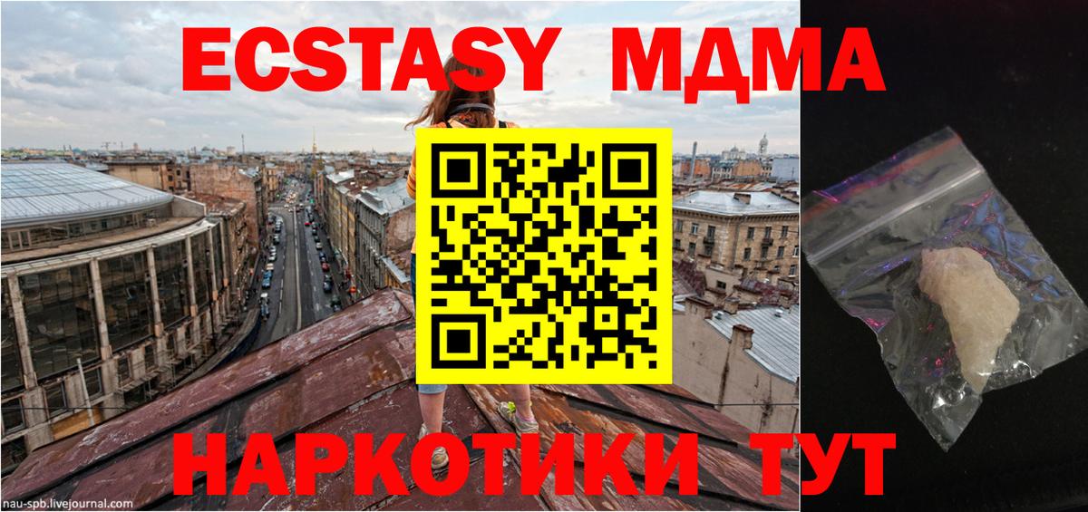 МДМА  MDMA VHQ  Вход с VPN  МДМА кристаллы  Елабуга 