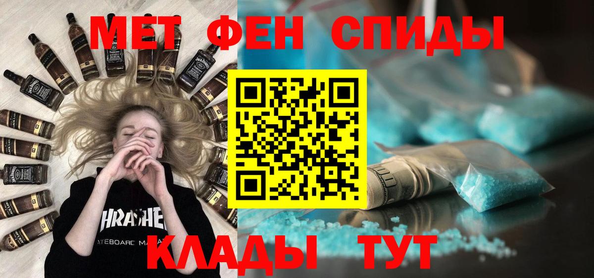 Елабуга  МЕТАМФЕТАМИН пудра  Вход с VPN 