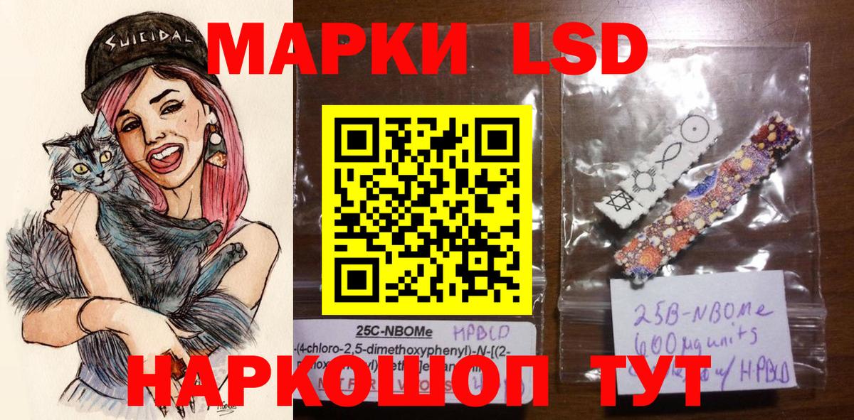 Марки 25I-NBOMe 1,8мг Елабуга