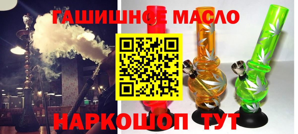Дистиллят ТГК гашишное масло Елабуга